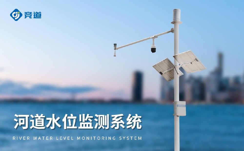 水庫水位監(jiān)測站的作用有哪些