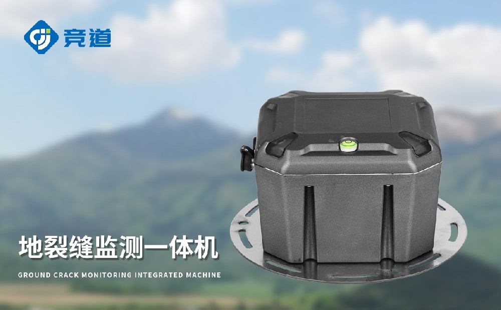地裂縫監(jiān)測(cè)站能夠在哪些方面使用